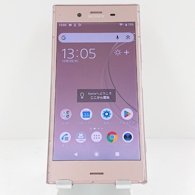 Xperia XZ1 商品一覧｜ムスビー【中古スマホ・中古タブレット