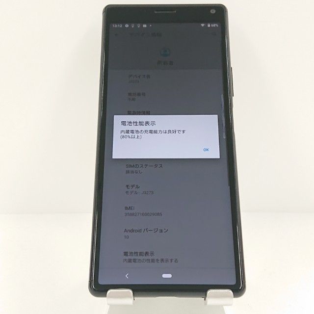 Xperia 8 Lite J3273 mineo �֥�å� c20404