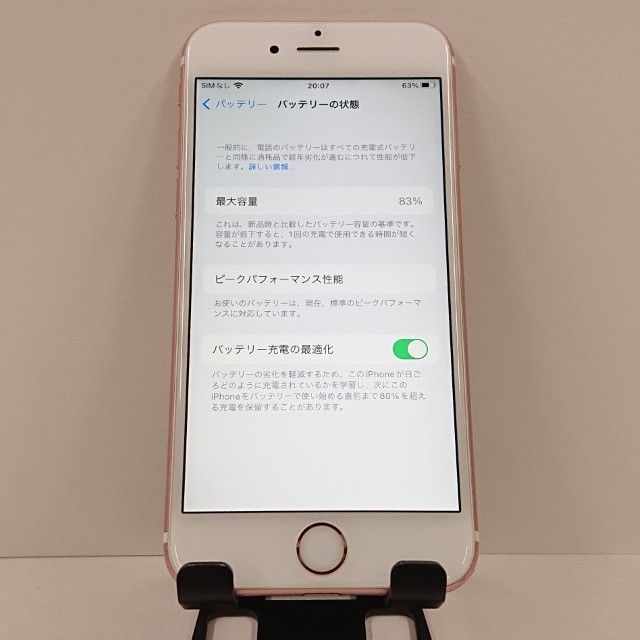 iPhone6s】ローズゴールド 64GB 本体 バッテリー容量83% 【公式通販】