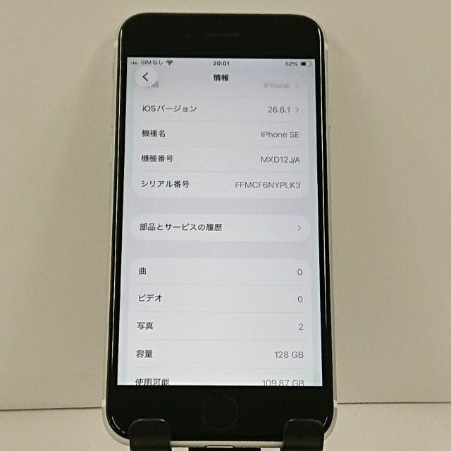 iPhoneSE ��2���� 128GB SIM�ե꡼ �ۥ磻�� c23023