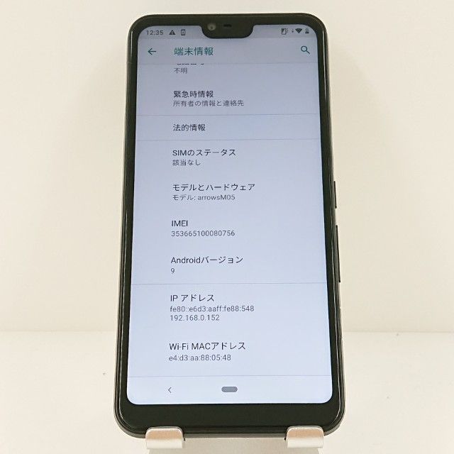 arrows M05 SIM�ե꡼ �֥�å� c17832