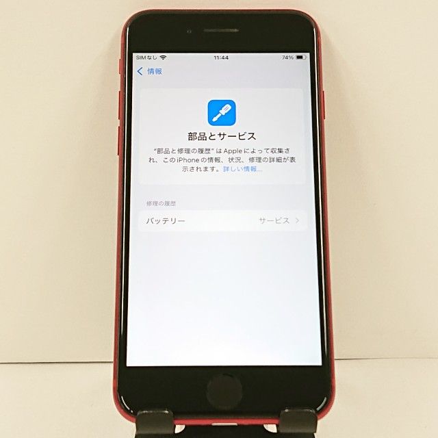 �ڥ�����ʡ�iPhoneSE ��2���� 64GB SIM�ե꡼ ��å� c23043