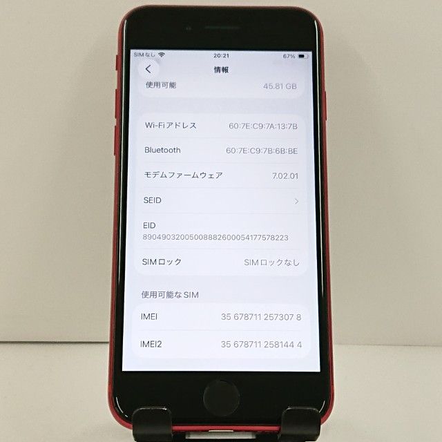 iPhoneSE ��2���� 64GB �ɥ��� ��å� c23308