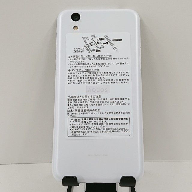 AQUOS sense basic 702SH SoftBank �ۥ磻�� c17108