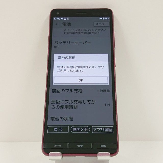 BASIO4 KYV47 au �磻���å� c18006