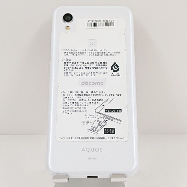 AQUOS sense2 SH-01L �ɥ��� ���륭���ۥ磻�� c20122