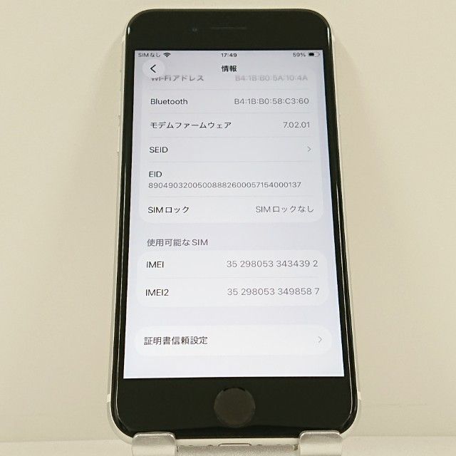 iPhoneSE ��2���� 64GB �ɥ��� �ۥ磻�� c23259