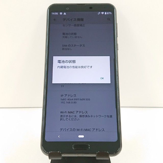 AQUOS sense3 plus SH-RM11 Rakuten �֥�å� c16629