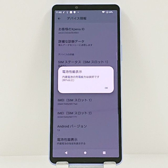 Xperia 10 V SOG11 au ��٥���� c22685
