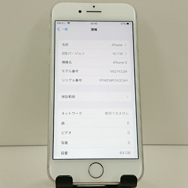 iPhone8 64GB SIM�ե꡼ ����С� c23245