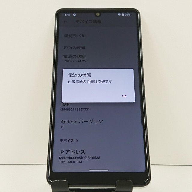 AQUOS sense4 basic A003SH Y!mobile ����С� c17799