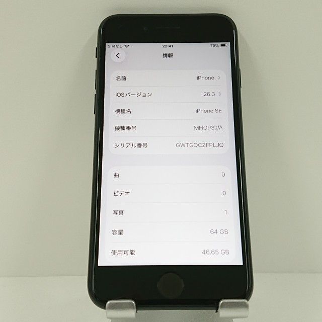 iPhoneSE ��2���� 64GB �ɥ��� �֥�å� c18663