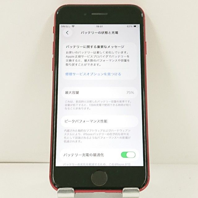 iPhoneSE ��3���� 64GB au ��å� c21758