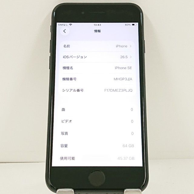 iPhoneSE ��2���� 64GB �ɥ��� �֥�å� c21580
