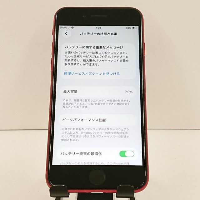iPhoneSE ��2���� 64GB au ��å� c20067