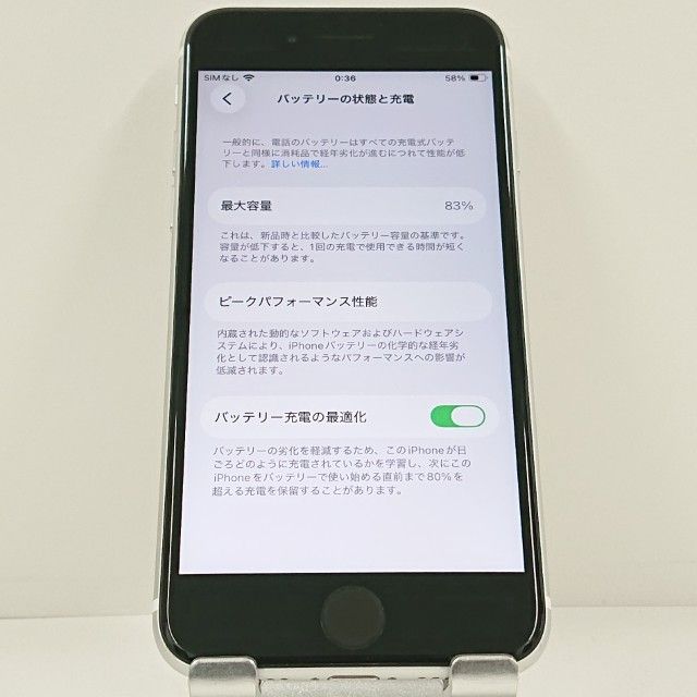 iPhoneSE ��2���� 64GB �ɥ��� �ۥ磻�� c23275