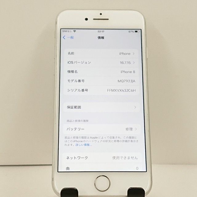 iPhone8 64GB �ɥ��� ����С� c23320