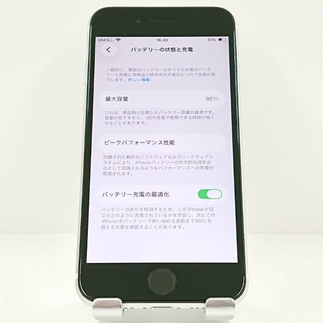 iPhoneSE ��2���� 64GB au �ۥ磻�� c20249