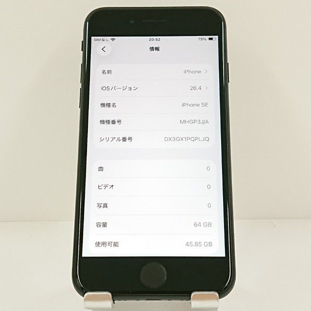iPhoneSE ��2���� 64GB �ɥ��� �֥�å� c19772