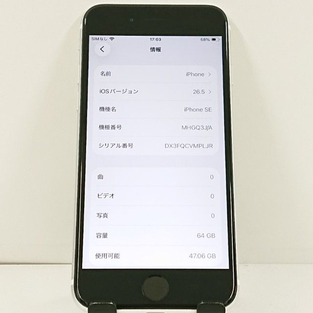 iPhoneSE ��2���� 64GB �ɥ��� �ۥ磻�� c21727