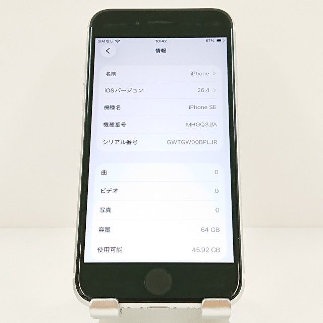 iPhoneSE ��2���� 64GB �ɥ��� �ۥ磻�� c19771