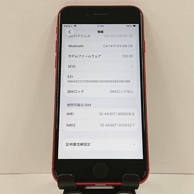 iPhoneSE ��2���� 64GB �ɥ��� ��å� c17739