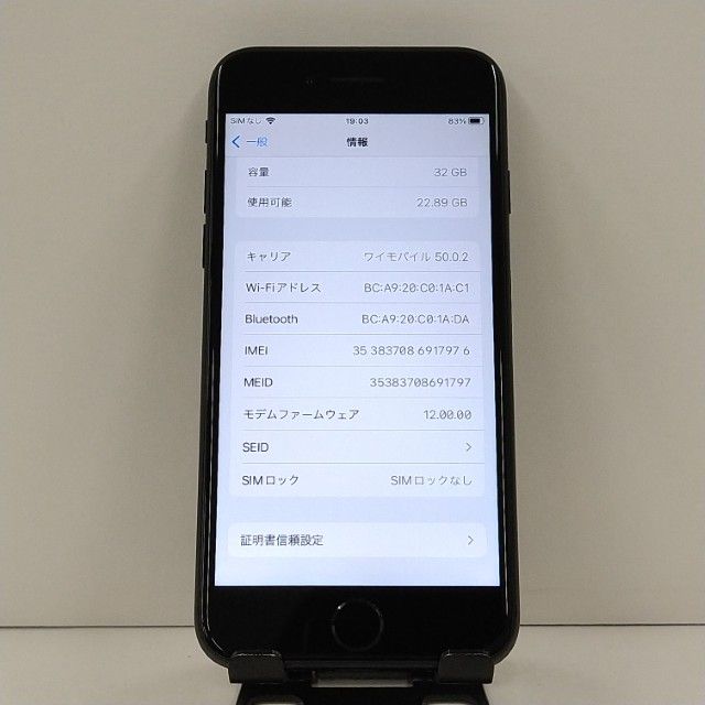 iPhone7 32GB au �֥�å� c22771