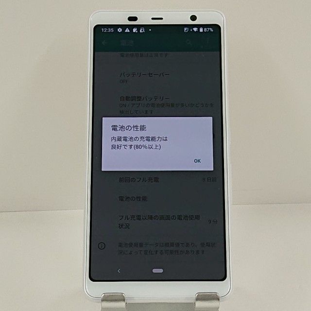 arrows Be3 F-02L �ɥ��� �ۥ磻�� c22537