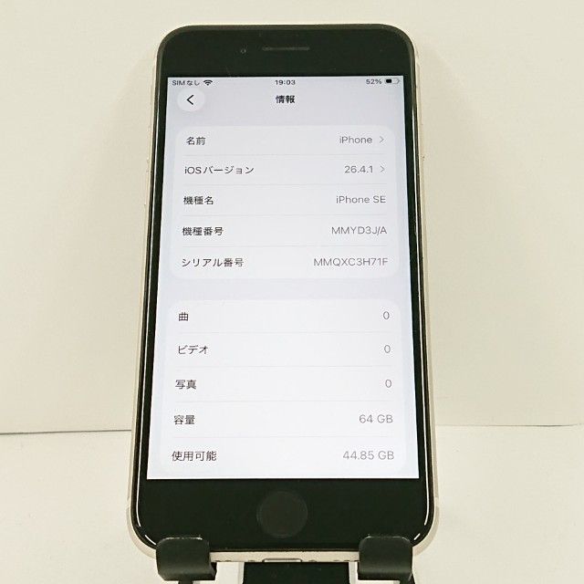 iPhoneSE ��3���� 64GB SoftBank �������饤�� c20701