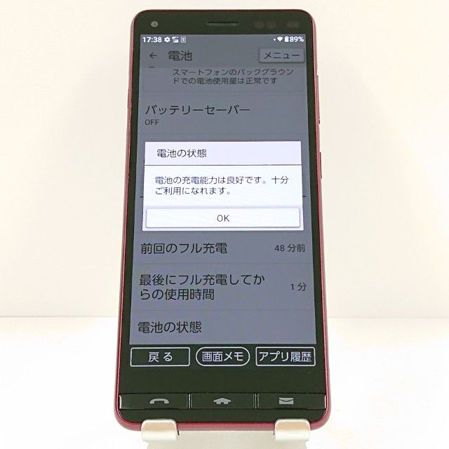 BASIO4 KYV47 au �磻���å� c19839