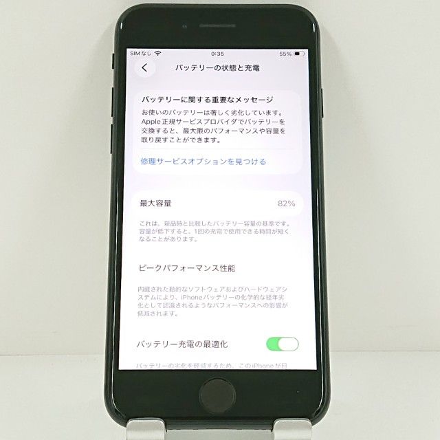 ムスビー｜iPhoneSE 第2世代 64GB ドコモ ブラック c21545【iPhone SE