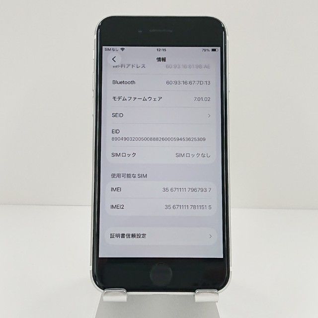 iPhoneSE ��2���� 64GB �ɥ��� �ۥ磻�� c18462