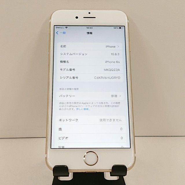 iPhone6s 64GB SoftBank ������� c18754