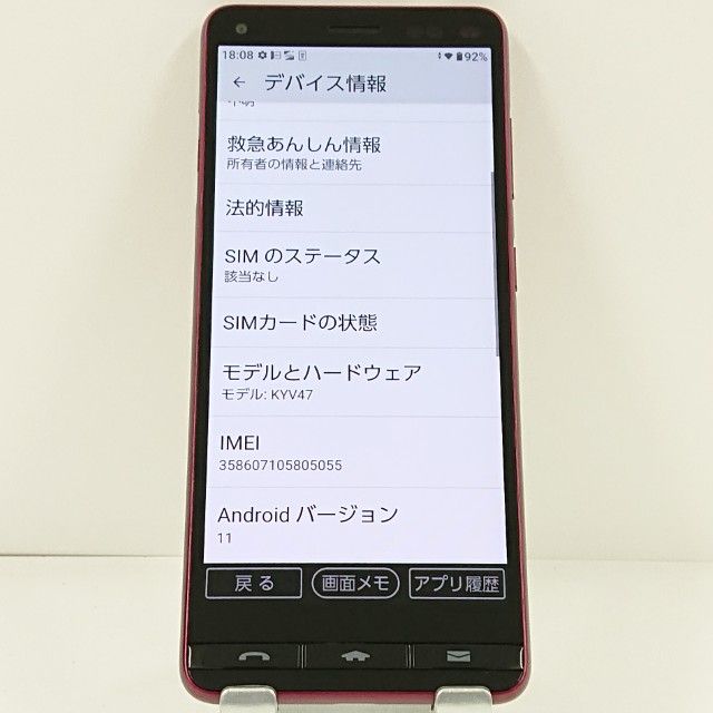 BASIO4 KYV47 au �磻���å� c21088