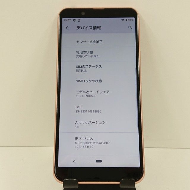 AQUOS sense3 basic SHV48 au �饤�ȥ��åѡ� c17818