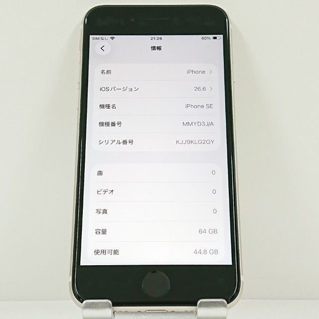 iPhoneSE ��3���� 64GB �ɥ��� �������饤�� c22760