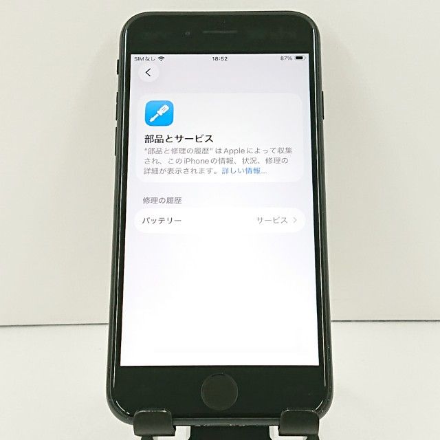 iPhoneSE ��3���� 64GB au �ߥåɥʥ��� c19043