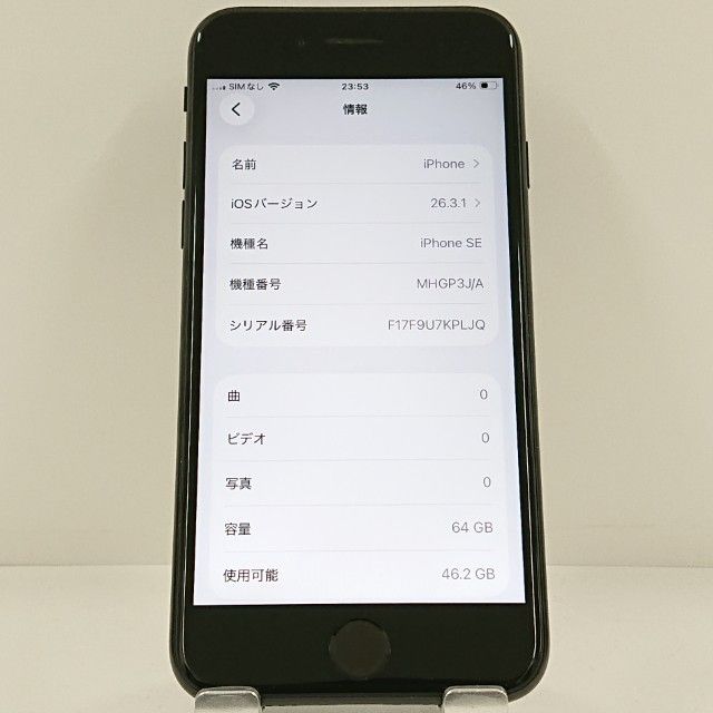 iPhoneSE ��2���� 64GB �ɥ��� �֥�å� c23328