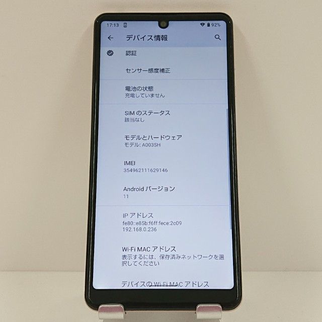 AQUOS sense4 basic A003SH Y!mobile �饤�ȥ��åѡ� c18007