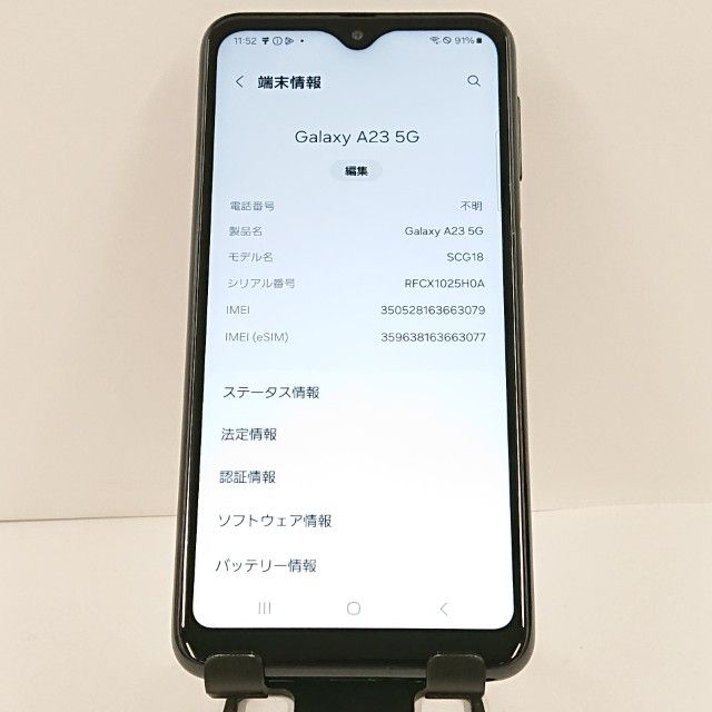 Galaxy A23 5G SCG18 au �֥�å� c20712