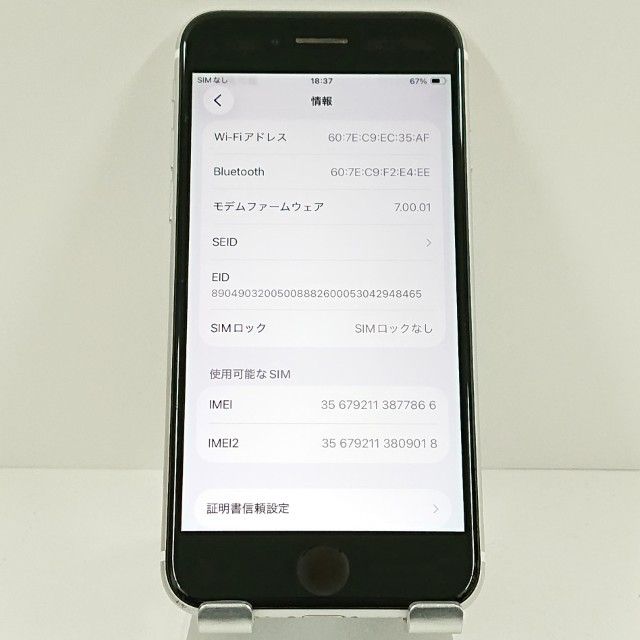 iPhoneSE ��2���� 128GB �ɥ��� �ۥ磻�� c17549