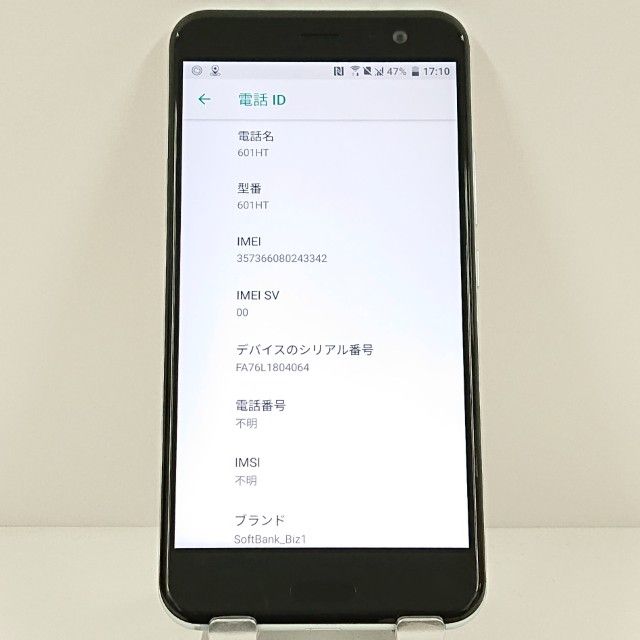 HTC U11 601HT SoftBank ������ �ۥ磻�� c19119