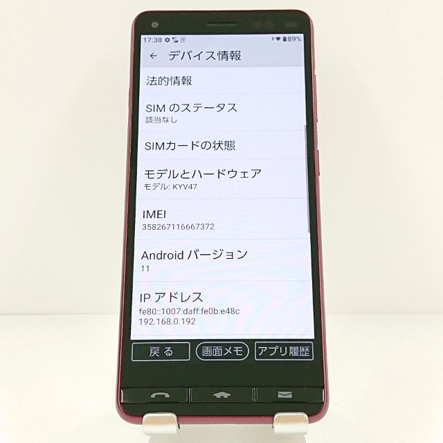 BASIO4 KYV47 au �磻���å� c19839