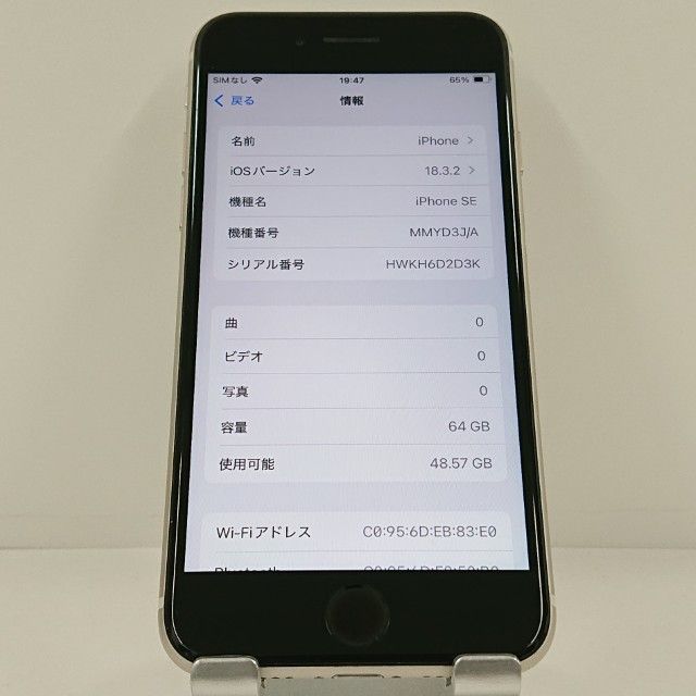 iPhoneSE ��3���� 64GB �ɥ��� �������饤�� c23267