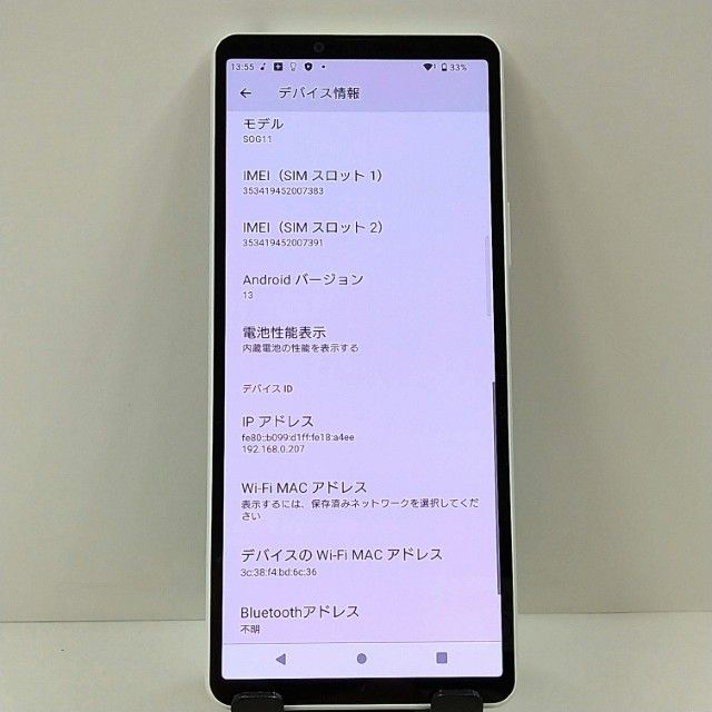 Xperia 10 V SOG11 au �ۥ磻�� c22721