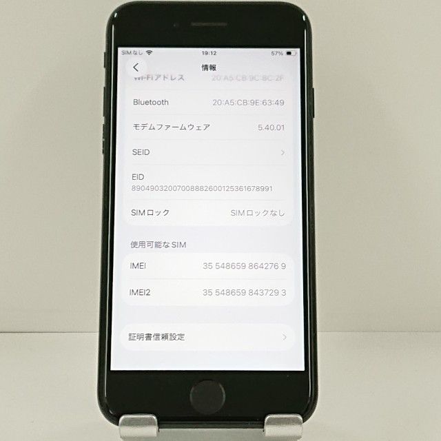 iPhoneSE ��3���� 64GB SoftBank �ߥåɥʥ��� c22982