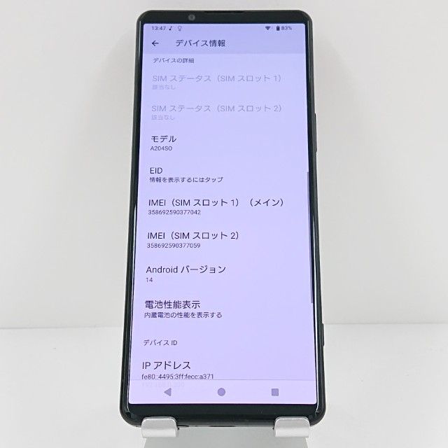 Xperia5 IV A204SO SoftBank �֥�å� c19509