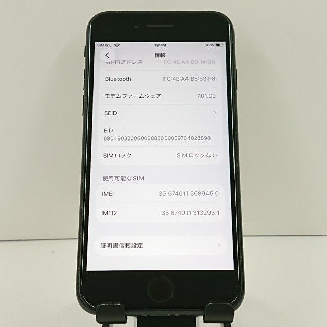iPhoneSE ��2���� 64GB �ɥ��� �֥�å� c20975