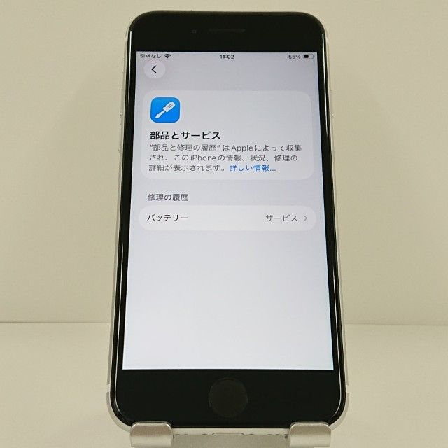 iPhoneSE ��2���� 64GB au �ۥ磻�� c20910