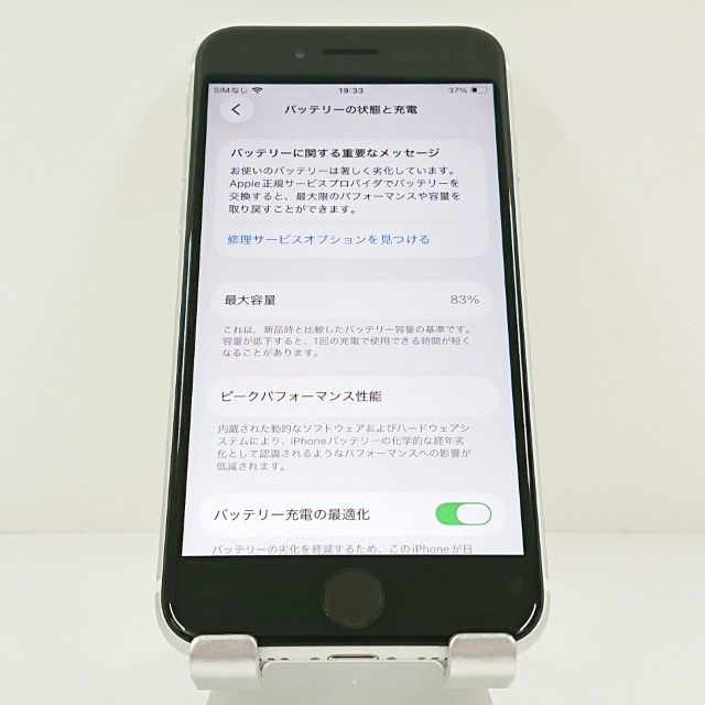 iPhoneSE ��2���� 64GB �ɥ��� �ۥ磻�� c21589